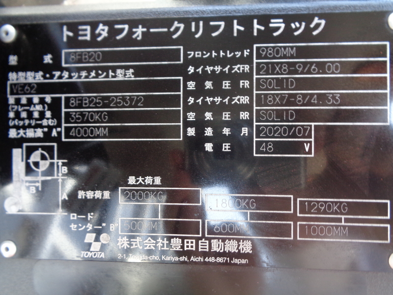 8FB25-25372 [バッテリー:B-107] | 中古車フォークリフト販売